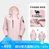 骆驼（CAMEL）【迪丽热巴同款】凯甲ICON冲锋衣女三合一羽绒服登山服 烟花粉，女，A25CAFO289 抓绒内胆 M