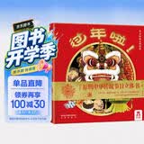 过年啦 3-6岁儿童节日立体绘本 3D立体中国传统节日精装绘本故事书 宝宝过年礼物 幼儿园机关书玩具书 乐乐趣童书 