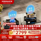 老板（Robam）燃气灶51B0A家用大火力【推荐爆款5B0X1】定时燃气灶嵌入式5.2kW天然气易清洁防干烧液化气煤气灶 液化气20Y 4.8kW火力煤气罐专用煤气灶