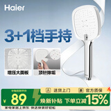 海尔（Haier）手持花洒喷头 3+1档出水顶针除垢强劲喷枪增压手持莲蓬喷头P331S