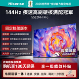 海信电视55E3NH Pro 55英寸【送装一体-固定挂架】144Hz高刷 杜比全景声 智能Wi-Fi6 U+超画质