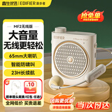 漫步者（EDIFIER）MF2小蜜蜂扩音器 教师导游导购讲解员教学专用便携无线大功率麦克风播放器有线语音随身耳麦音箱 云岩白无线版丨主机+头戴麦+腰带+电源线