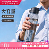特百惠（Tupperware）【七夕礼物】乐活750ml塑料杯男女士学生运动水杯子大容量泡茶杯