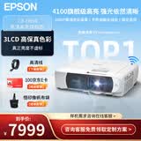 爱普生（EPSON）CB-FH54  投影仪 办公会议商用高清高亮投影机（4100流明 1080P高清 无线）【标配】