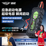 鹰轮汽车搭电宝车载应急启动电源二代超级电容12V通用亏电低温紧急启动APP电量电压检测 JS300(推荐2.0-3.0T排量使用)