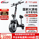 希洛普（SEALUP） 锂电池电动滑板车 便携可折叠电动车 代驾两轮代步车迷你电动车 48V黑/国家3C金宇星电机/朝阳防爆真空胎/约120km