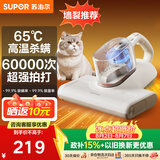 苏泊尔除螨仪床宝 升级吸力双杯尘螨分离65℃热风烘干家用床上除螨机去螨虫宠物除螨仪ERC-TT21C