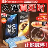 第六感避孕套双持久 延时安全套16只 男专用持久防早泄敏感情趣京东自营