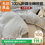 无印良品A类抗菌全棉被套单件100%新疆棉纯棉被罩被套200*230cm条纹灰