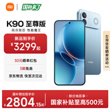 小米红米K90至尊版 REDMI 新品小米手机  8550mAh大电池 165Hz超高刷屏幕 学生游戏性能 红米5G手机 天际蓝 16GB+512GB 官方标配