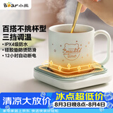 小熊（Bear）加热杯垫陶瓷杯恒温杯垫 电热杯垫办公室家用保温杯垫 可调温防水牛奶神器DRBD-C25D1