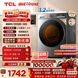 TCL超旋风V3R Max滚筒洗衣机全自动洗烘一体12.5KG大容量智能投放国家补贴以旧换新G125V3R-HBIS