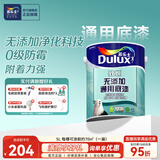 多乐士（Dulux）致悦金装净味五合一乳胶漆 室内墙面漆防霉环保抗菌油漆涂料 A750 配套底漆 A749 5L