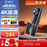 360AI行车记录仪K380 4K 星光夜视 超高清录像 智能车载隐藏式