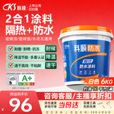 科顺（CKS）防水涂料屋顶防晒隔热材料防水胶楼顶外墙房顶补漏材料6KG白色 