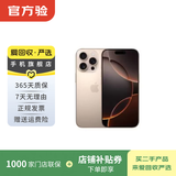 Apple苹果iPhone 17/16/15/14/13/12/11/X系列pro max air mini plus e二手手机 苹果 iPhone 16 Pro