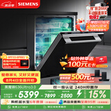 西门子（SIEMENS）【黑魔镜3.0】636Ultra150升以上洗碗机智净魔方HB24高配版双一级认证一键单消毒SJ43HB08KC