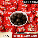 金冠麦丽素巧克力独立小包装原味夹心巧克力豆糖果怀旧儿童零食喜糖 麦丽素散装（500g/约220粒）