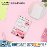 国誉(KOKUYO)A7活页纸Campus Memo活页笔记本子替芯 时间轴 50张 1本 WSG-MEL5503