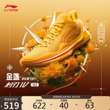 李宁利刃4 V2 金盏丨篮球鞋夏季男鞋透气支撑稳定比赛运动鞋ABAU037