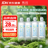 博士伦博乐纯护理液隐形眼镜水护理液多功能美瞳护理液120mlx4瓶