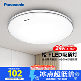 松下（Panasonic）吸顶灯 24W简约卧室书房灯 银色饰带