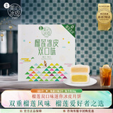 美心（Meixin）榴莲迷你冰皮港式月饼礼盒120g 猫山王苏丹王中国香港中秋送礼