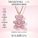 施华洛世奇（SWAROVSKI）TEDDY 粉红色泰迪小熊项链女生日礼物女七夕情人节礼物5642976