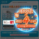 【4周剂量】信尔美 玛仕度肽注射液 0.5ml:2mg*4支/盒 原研药