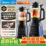 美的（Midea）破壁机家用自清洗多功能全自动免煮低音1.75L大容量3-7人预约豆浆机料理榨汁机辅食碎冰PB40F254F