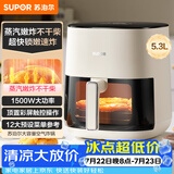 苏泊尔（SUPOR）空气炸锅2026年新款京东自营很美的蒸烤炸一体5.3L大容量全自动家用多功能不用翻面空炸KD50D812A