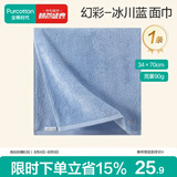 全棉时代毛巾纯棉不易掉毛加大加厚方巾抗菌柔软强吸水 冰川蓝34*70cm