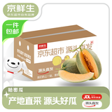 京鲜生 甘肃哈密瓜西州蜜 净重8-9斤2-3粒装 生鲜水果源头直发
