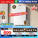 万和【白露P6 基础款】14升天然气增压静音水伺服直流变频恒温节能梨花白 上门安装 P6燃气热水器