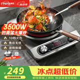 优阳凹面电磁炉商用大功率电磁炉3500W电磁灶家用不锈钢YS-3508炒菜爆炒 配炒锅