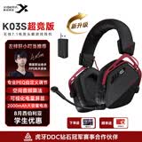 西伯利亚（XIBERIA）K03S 2.0【重磅升级】驱动7.1空间音频四模游戏耳机电量显示蓝牙无线头戴式电竞三角洲 学生优惠