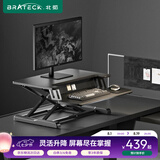 Brateck北弧 升降台式电脑桌 站立办公升降台 气动升降台小型 显示器增高架支架台子 武士黑