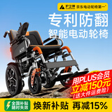 护卫神电动轮椅全自动老人专用可折叠智能防翻代步车手推车680大霸王 【14】手动可躺款/20安锂电/电助力推行（热选） 搭载“专利防翻系统”