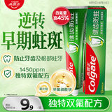 高露洁（Colgate）全面防蛀超爽薄荷味牙膏90g 强健牙釉质清新口气除口臭成人牙膏