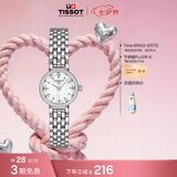 天梭（TISSOT） 手表 小可爱系列女表 瑞士石英女士钢带腕表时尚表七夕礼物