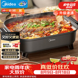 美的（Midea）火锅专用锅 电火锅 烤鱼锅6分钟速沸电锅一体多功能锅电煮锅火锅锅 8L大容量 HGE383051