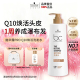 施华蔻专业施华蔻PRO凝时焕发洗发水500gQ10焕活头皮洗护发根源强韧蓬松留香