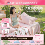 富安娜全棉空调被 可机洗夏凉被子夏季双人加大纯棉纤维薄被230*229cm