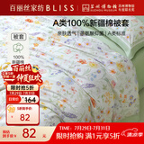 百丽丝被套被罩纯棉100%全棉被子套床上用品被套单人学生宿舍150*210cm