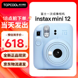 富士立拍立得mini12一次成像相机 mini11/7/9升级款 相纸旅游拍照学生送礼物 mini12蓝现货速发 官配（不含相纸）