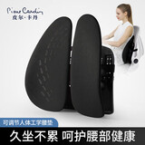 皮尔卡丹（pierrecardin） 抱枕靠垫 人体工学腰垫椅子靠背汽车腰靠透气靠背减压腰枕 黑色