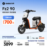 九号（Ninebot）【新国标电自】电动自行车Fz2 90 智能长续航电动自行车【门店自提】 到门店选颜色