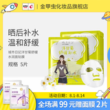 城市日记（CITY DIARY）金甲虫（CITY DIARY）城市日記植物系列面膜25g/5片 多规格 洋甘菊5片