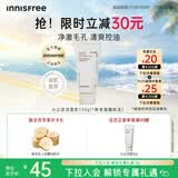 悦诗风吟（innisfree）火山泡沫洗面奶150g男士控油女士净爽清洁水杨酸