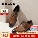 百丽七夕礼物男鞋通勤商务正装皮鞋婚鞋真皮鞋A0916 棕色-无钉版 41